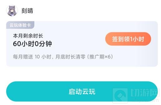 原神taptap账号绑定方法介绍 原神怎么和taptap绑定