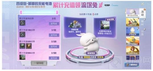 和平精英流氓兔获得方法介绍 和平精英流氓兔怎么获取