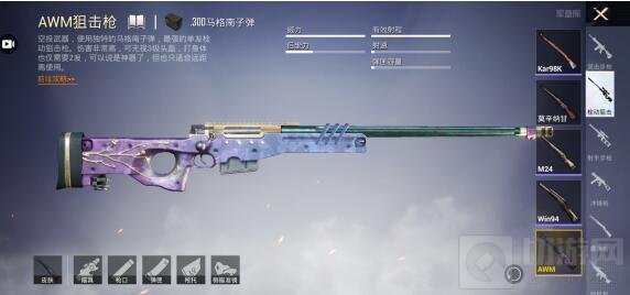 和平精英AWM狙击枪配件选择推荐 AWM配件怎么选择