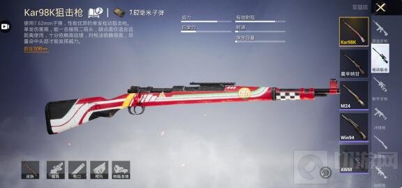 和平精英Kar98K狙击枪配件选择推荐 98K怎么搭配件