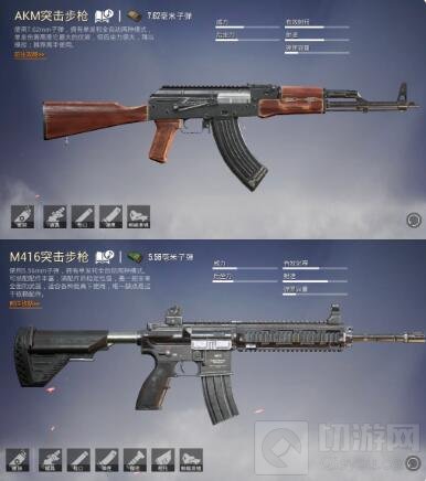 和平精英枪械搭配推荐2022 和平精英最佳武器搭配