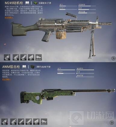 和平精英枪械搭配推荐2022 和平精英最佳武器搭配