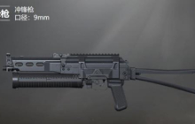 和平精英野牛冲锋枪最佳配件 野牛冲锋枪强度介绍