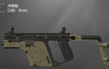 和平精英Vector冲锋枪最佳配件 Vector伤害强度介绍