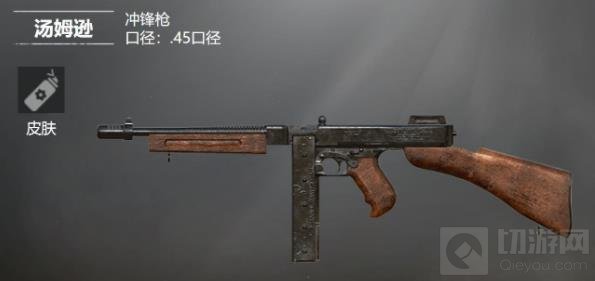 和平精英汤姆逊冲锋枪最佳配件 汤姆逊伤害强度介绍