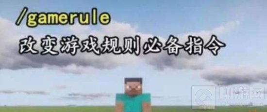 我的世界指令怎么用 指令使用方法及全指令一览