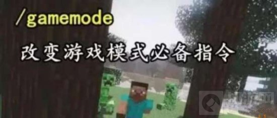 我的世界指令怎么用 指令使用方法及全指令一览