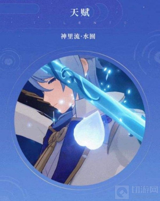 原神神里绫人技能介绍 神里绫人所有技能一览及攻略