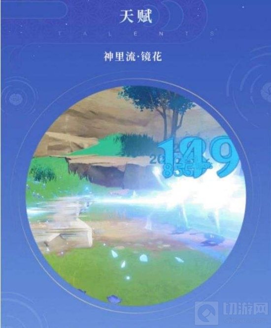 原神神里绫人技能介绍 神里绫人所有技能一览及攻略