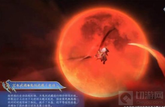 王者荣耀宫本武藏鬼剑武藏皮肤优化怎么样 皮肤优化效果一览