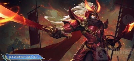 王者荣耀宫本武藏鬼剑武藏皮肤优化怎么样 皮肤优化效果一览