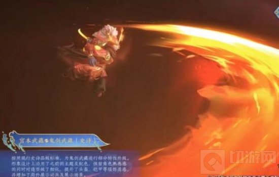 王者荣耀宫本武藏鬼剑武藏皮肤优化怎么样 皮肤优化效果一览