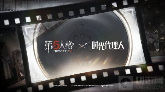 第五人格与《时光代理人》《文豪野犬》两大IP公布联动