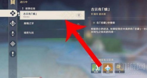 原神璃月地灵龛钥匙全获取攻略 钥匙获取任务一览