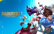 《英雄联盟手游》真眼作用介绍 3.2版本中真眼介绍