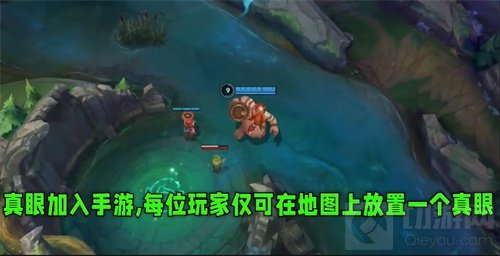 《英雄联盟手游》真眼作用介绍 3.2版本中真眼介绍