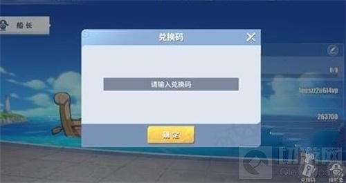 航海王热血航线兑换码五月最新2022 航海王最新兑换码一览