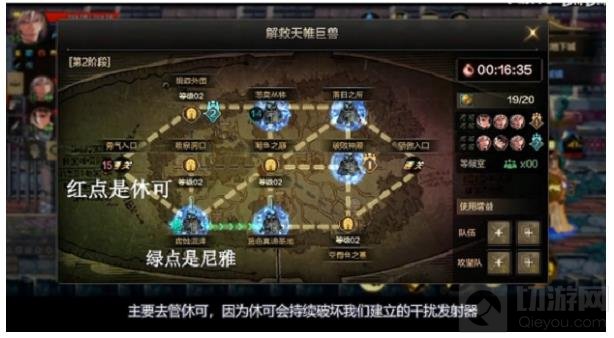 DNF手游罗斯特团本通关打法攻略 罗斯特团本通关图鉴