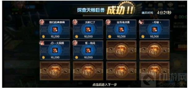 DNF手游罗斯特团本通关打法攻略 罗斯特团本通关图鉴