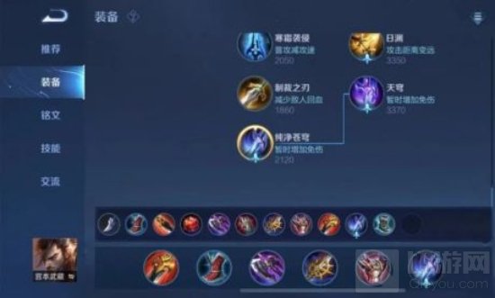 王者荣耀新版本宫本出装是什么 宫本武藏出装推荐攻略