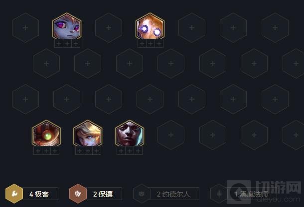 云顶之奕极客金克丝最强阵容搭配推荐 极客金克丝阵容怎么玩