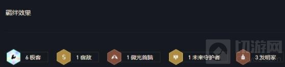 云顶之奕极客金克丝最强阵容搭配推荐 极客金克丝阵容怎么玩