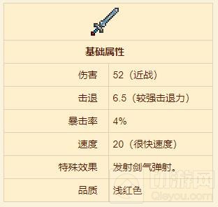 泰拉瑞亚光束剑获得方法 泰拉瑞亚光束剑如何获得