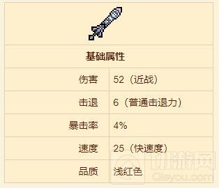 泰拉瑞亚钛金剑合成方法 泰拉瑞亚钛金剑怎么获得