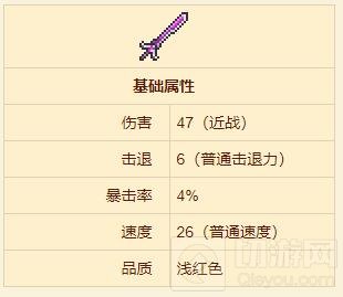 泰拉瑞亚山铜剑合成方法 泰拉瑞亚山铜剑怎么获得