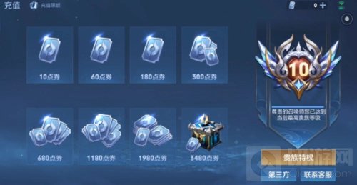 王者荣耀V10有什么特权 王者荣耀V10特权一览