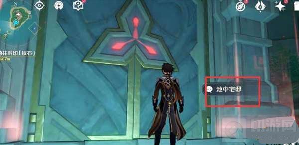 原神池中宅邸要怎么解锁 原神池中宅邸解锁攻略