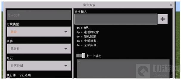我的世界手机版最新指令代码列表大全 我的世界指令