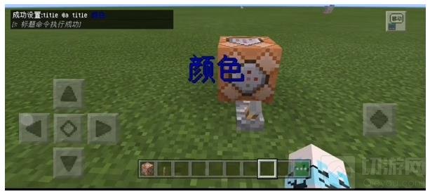 我的世界手机版最新指令代码列表大全 我的世界指令