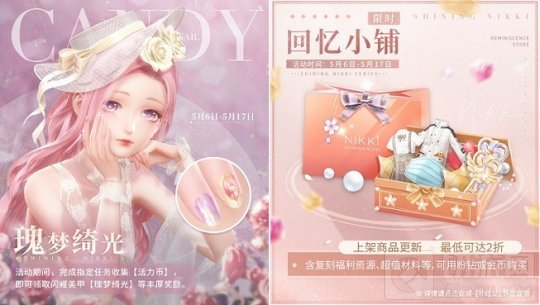 闪耀暖暖限时感应活动金香的絮语开启 破茧的灰影更新