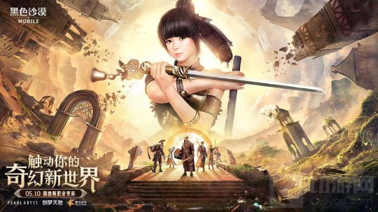 黑色沙漠手游更新版本 东方驯兽师携异兽强势登场