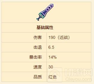 泰拉瑞亚天顶剑合成方法 泰拉瑞亚天顶剑怎么合成
