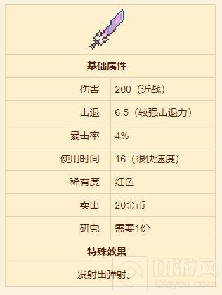 泰拉瑞亚彩虹猫之刃获得方法 彩虹猫之刃怎么获得