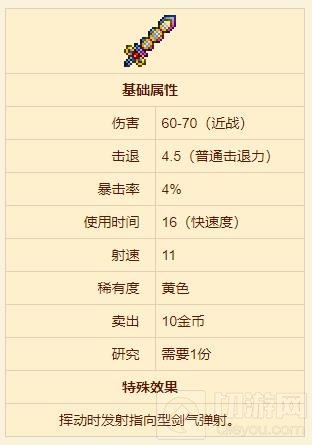泰拉瑞亚原版断钢剑合成方法 原版断钢剑怎么合成