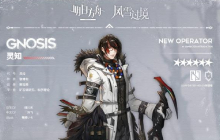 明日方舟灵芝是谁 明日方舟干员灵芝基本信息介绍