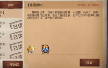 第五人格508事件是什么 508事件始末以及后续介绍