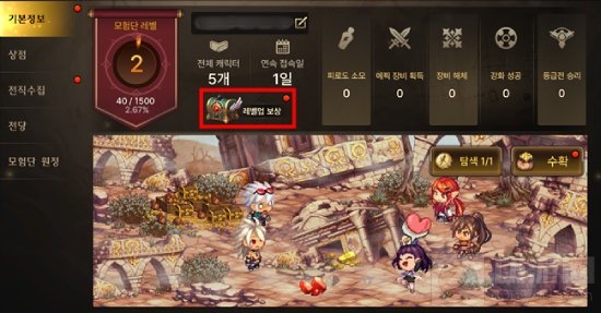 DNF手游将添加收获系统 玩家即便下线也能获得奖励