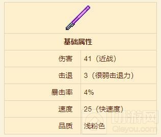 泰拉瑞亚晶光刃合成方法 泰拉瑞亚晶光刃怎么获得