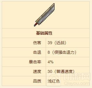 泰拉瑞亚毁灭刃获得方法 泰拉瑞亚毁灭刃怎么获得