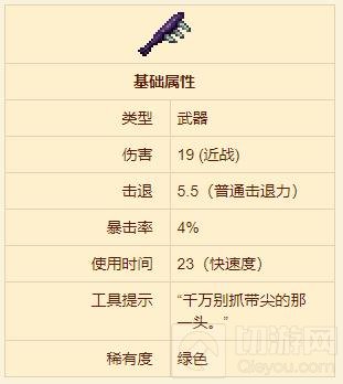 泰拉瑞亚触手钉锤获得方法 泰拉瑞亚触手钉怎么获得