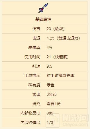 泰拉瑞亚石中剑获得方法 泰拉瑞亚石中剑怎么获得