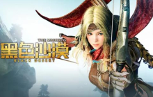 黑色沙漠黑石快速获得方法大全 黑色沙漠黑石怎么获得