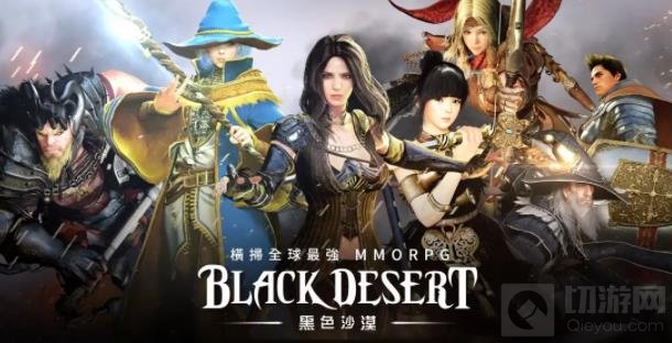 黑色沙漠黑石快速获得方法大全 黑色沙漠黑石怎么获得