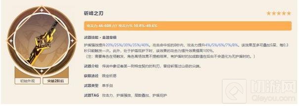 原神神里绫华最强武器 原神神里绫华圣遗物搭配推荐