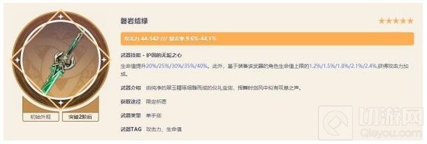 原神神里绫华最强武器 原神神里绫华圣遗物搭配推荐
