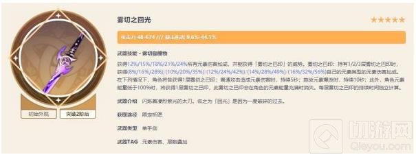 原神神里绫华最强武器 原神神里绫华圣遗物搭配推荐